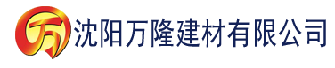 沈阳菠萝视频app下载建材有限公司_沈阳轻质石膏厂家抹灰_沈阳石膏自流平生产厂家_沈阳砌筑砂浆厂家